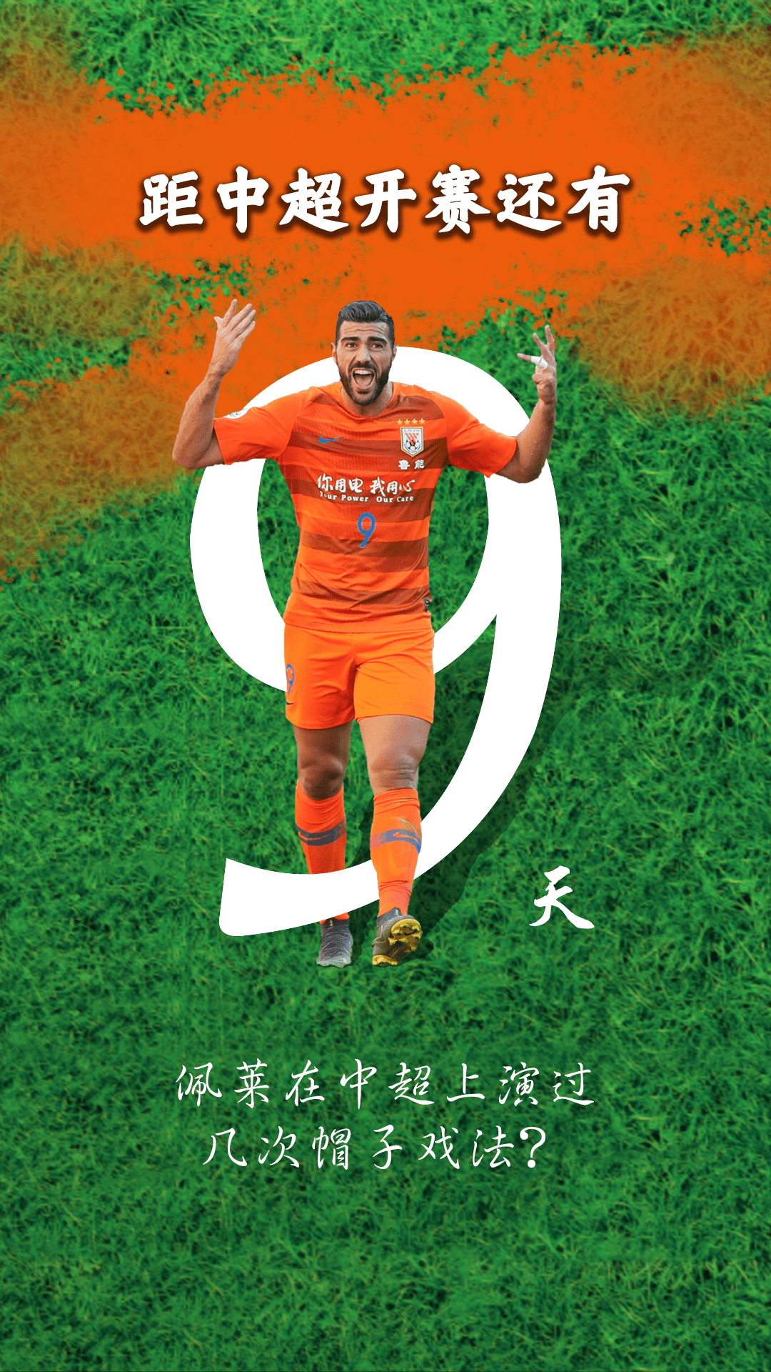 AYX-中超倒计时，瓦伦西亚今晚战术微调，细节引发关注，目标明确，细节决定成败的简单介绍