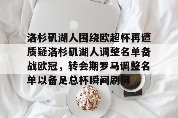 AYX-库里转会湖人